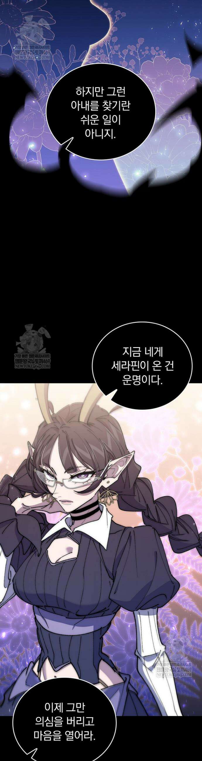 최강 던전을 위하여 69화 7