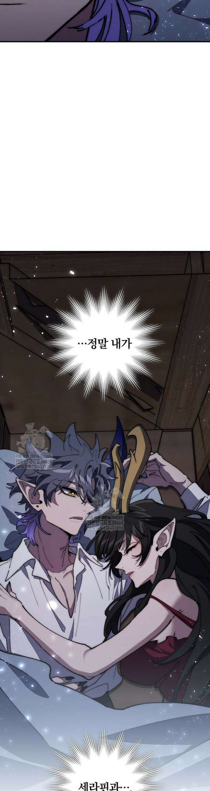 최강 던전을 위하여 69화 15