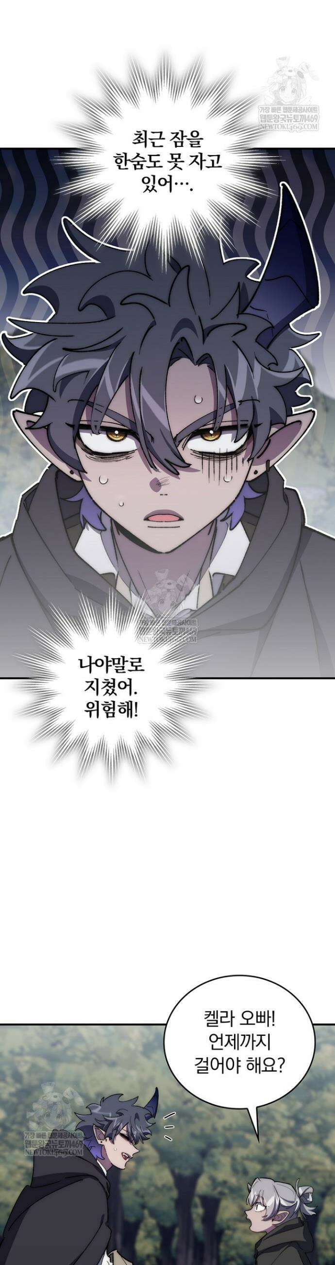 최강 던전을 위하여 69화 18