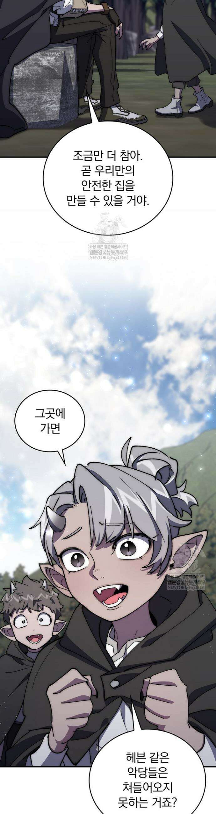 최강 던전을 위하여 69화 19