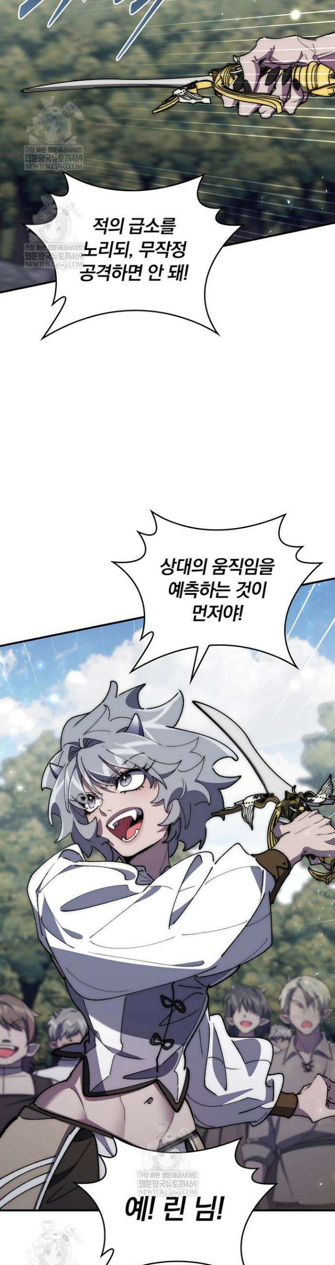 최강 던전을 위하여 69화 26
