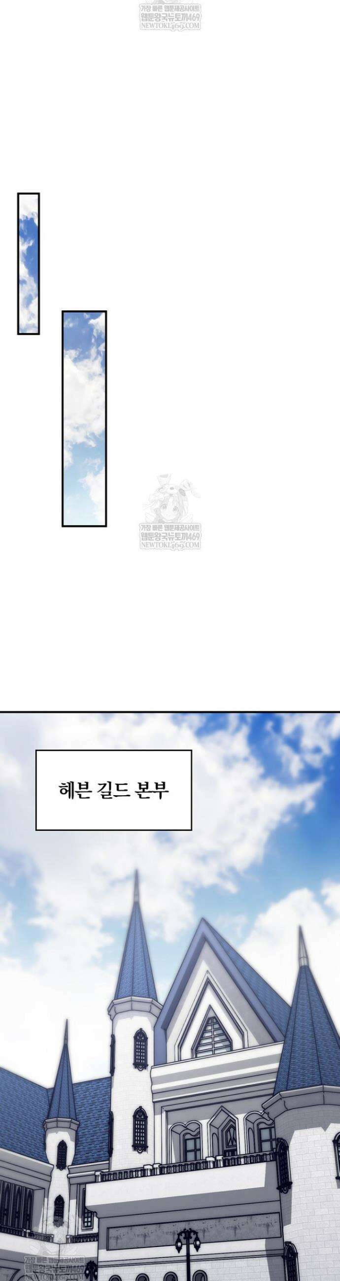 최강 던전을 위하여 69화 30