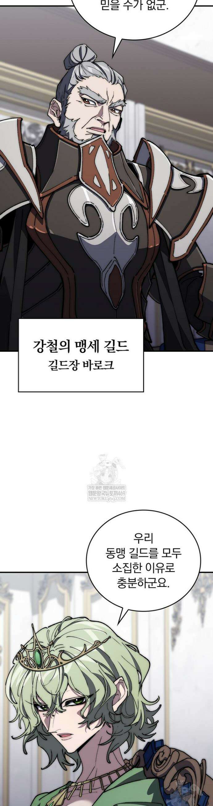 최강 던전을 위하여 69화 32