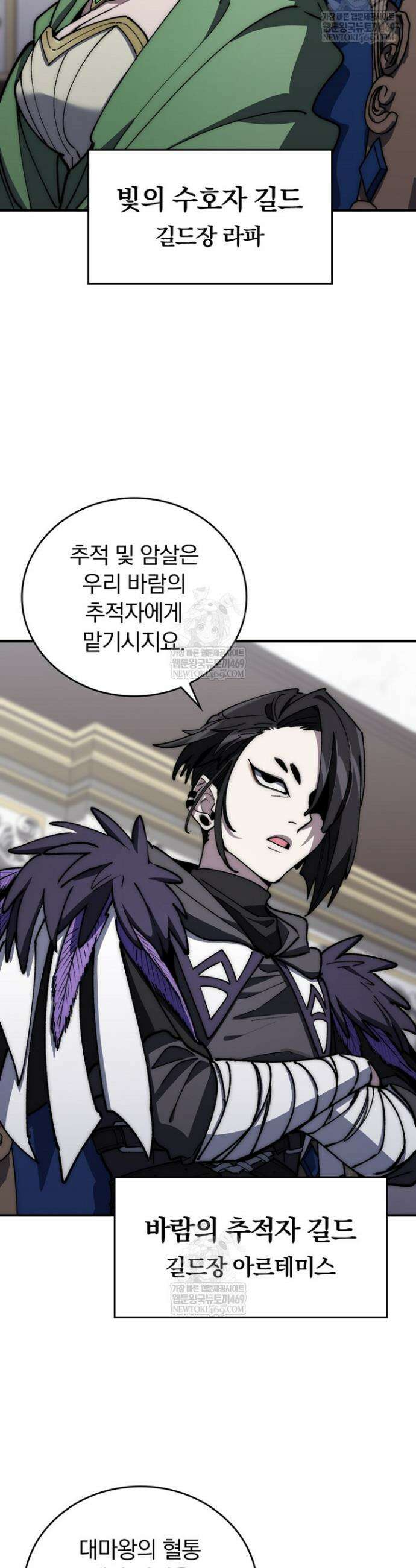 최강 던전을 위하여 69화 33