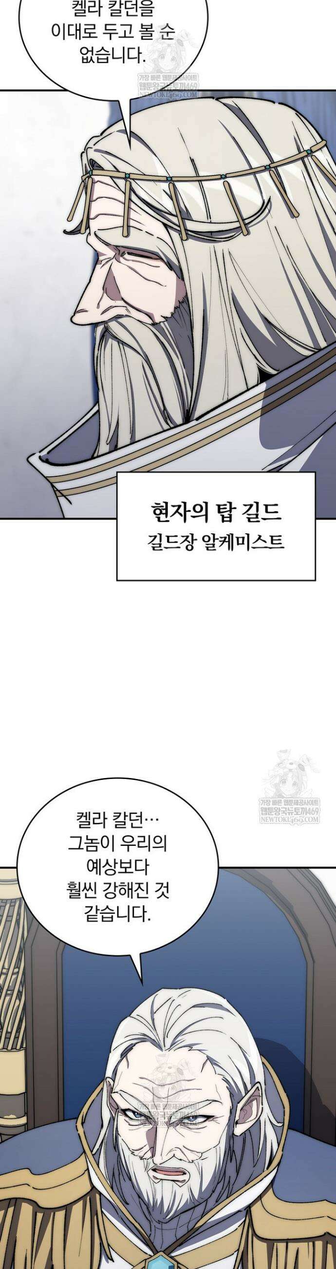최강 던전을 위하여 69화 34