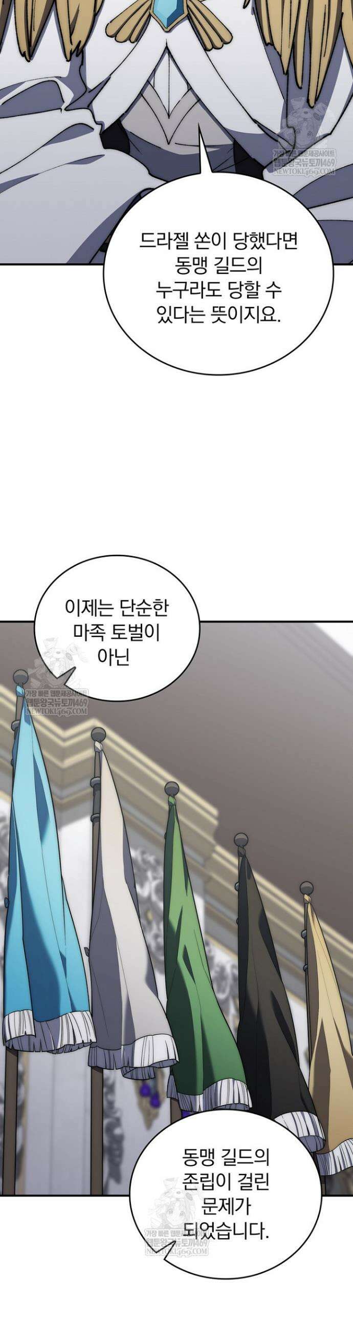 최강 던전을 위하여 69화 35