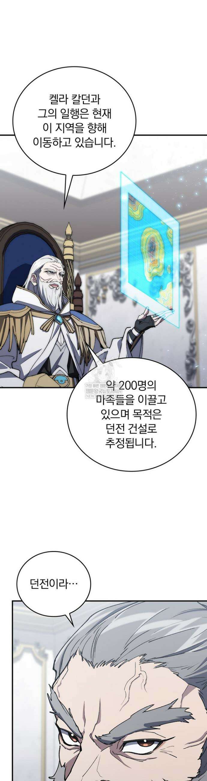 최강 던전을 위하여 69화 36