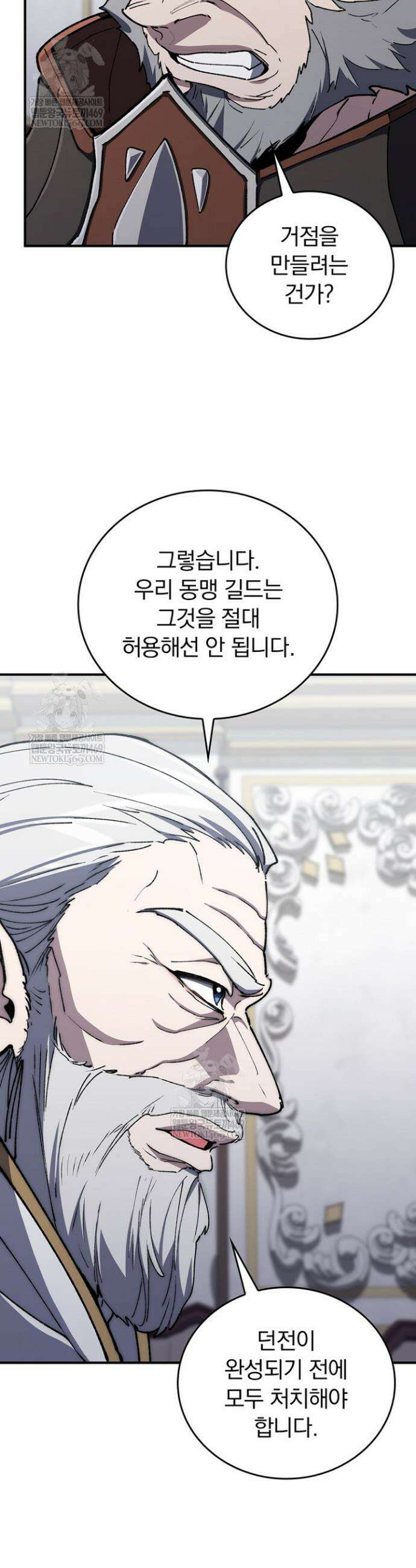 최강 던전을 위하여 69화 37