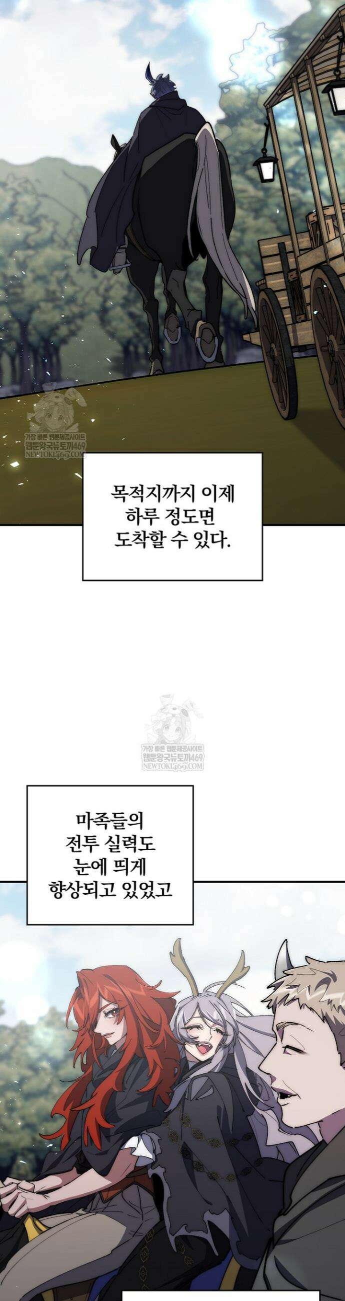 최강 던전을 위하여 69화 42