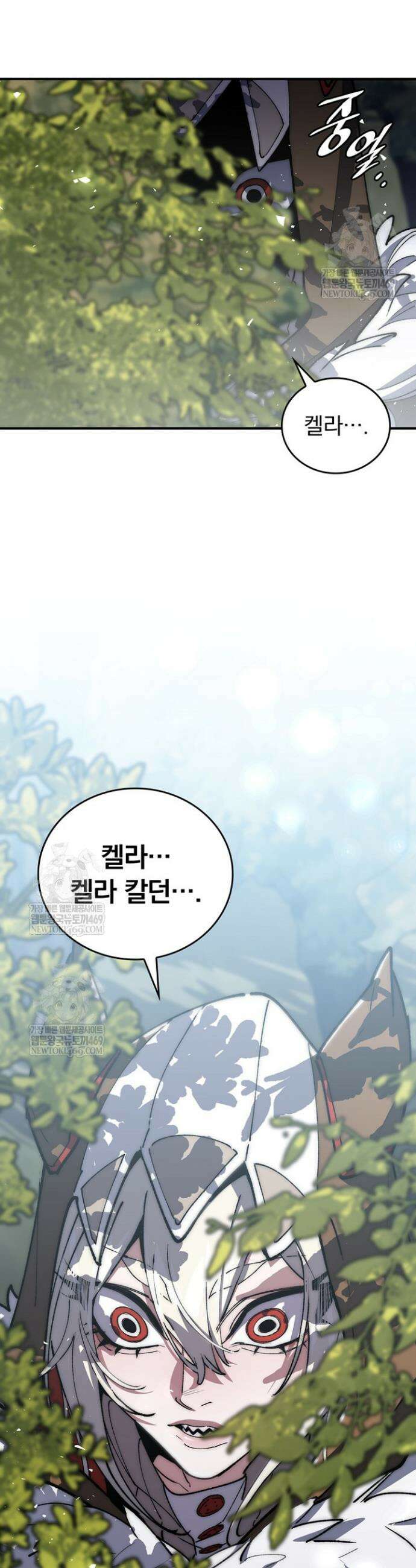 최강 던전을 위하여 69화 45