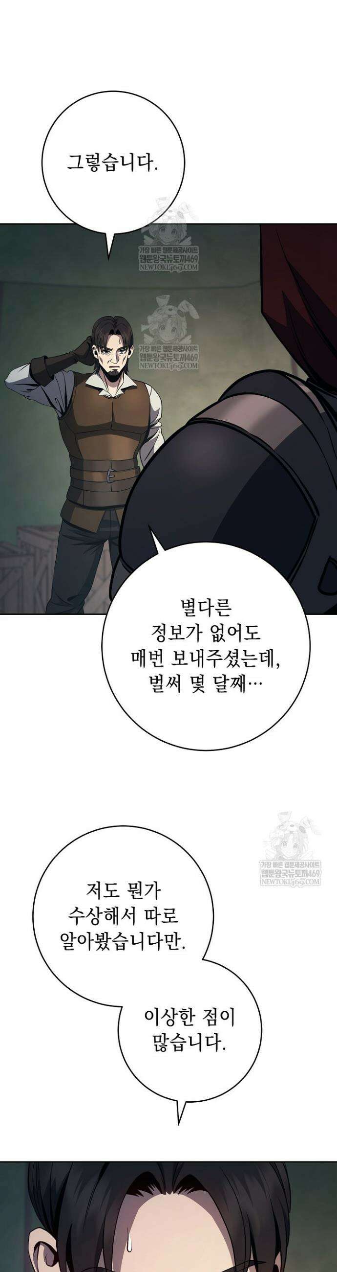 해골병사는 던전을 지키지 못했다 369화 2