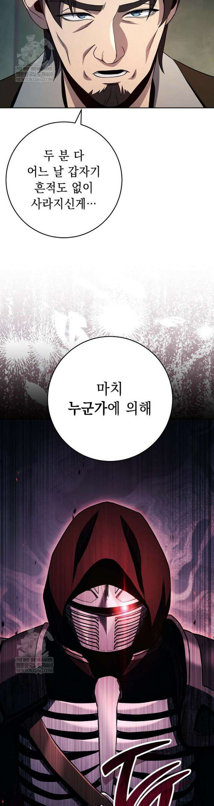 해골병사는 던전을 지키지 못했다 369화 3