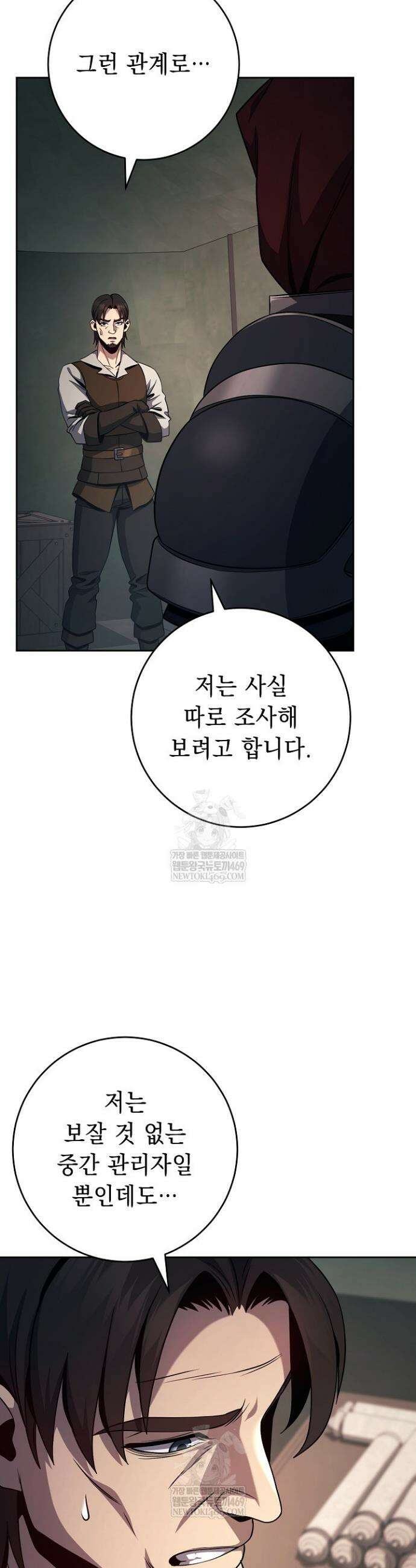 해골병사는 던전을 지키지 못했다 369화 10