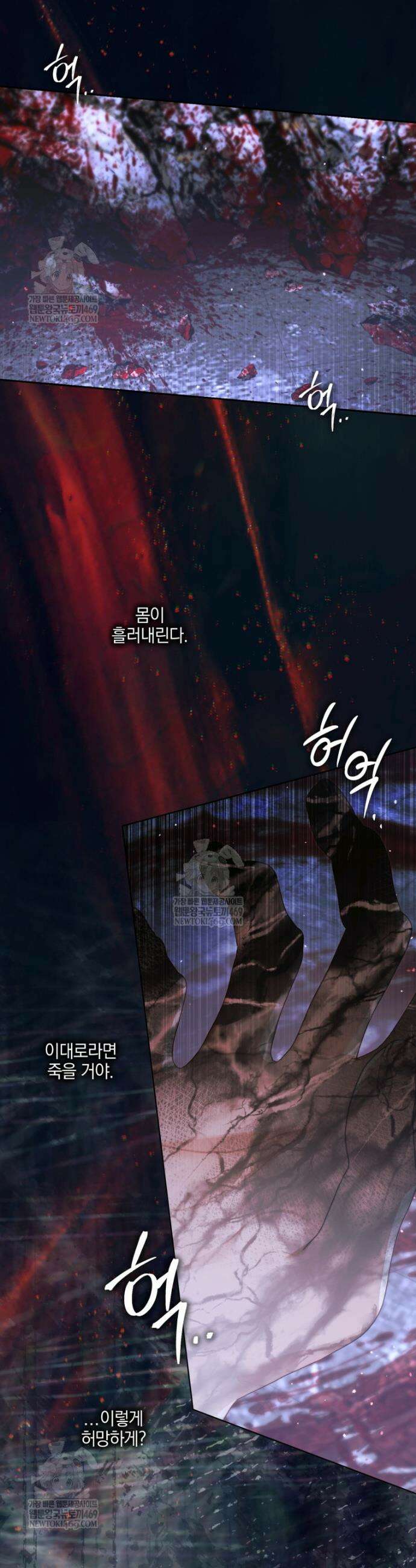 세이렌: 악당과 계약가족이 되었다 162화 13
