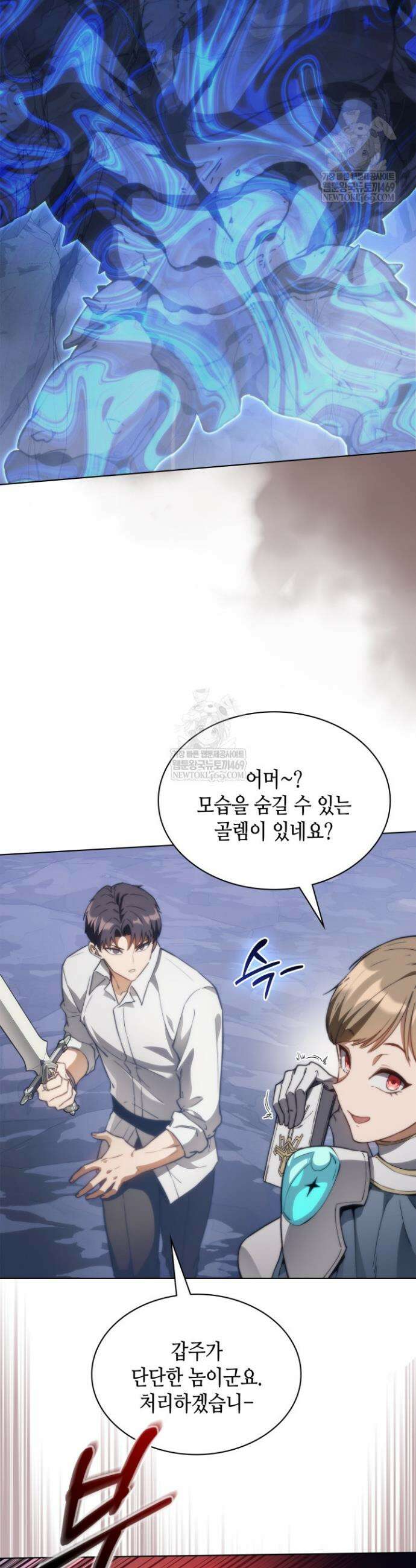 멸망급 데스나이트가 회귀함 57화 5