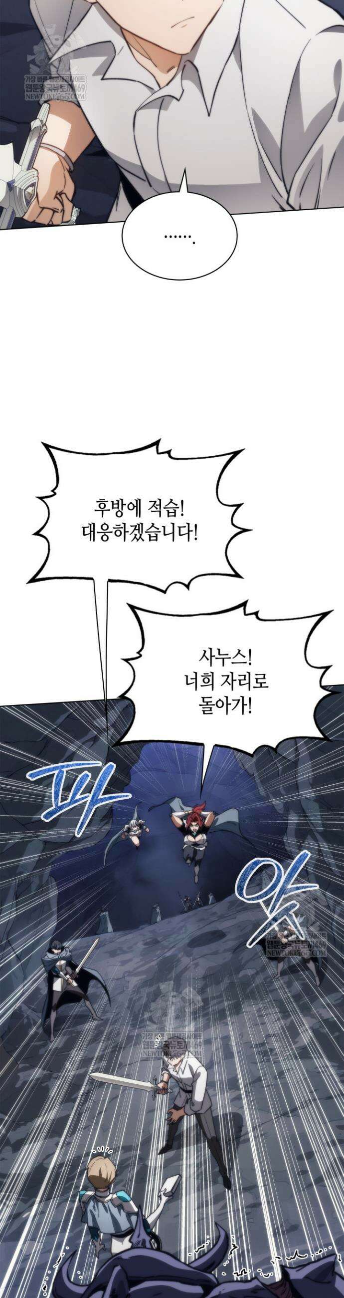 멸망급 데스나이트가 회귀함 57화 8