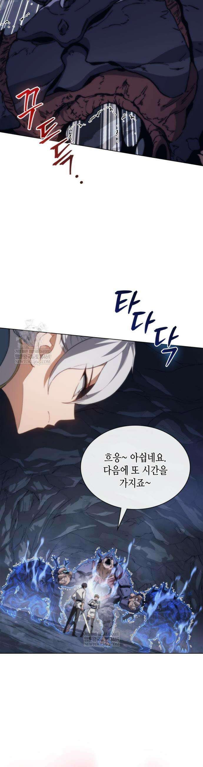 멸망급 데스나이트가 회귀함 57화 9