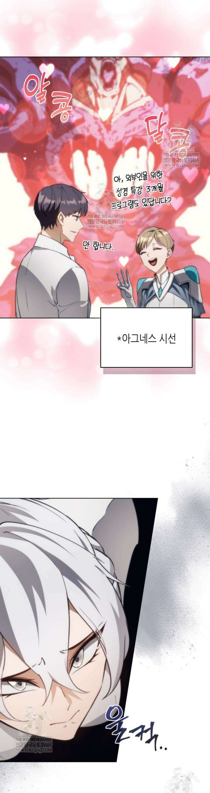 멸망급 데스나이트가 회귀함 57화 10