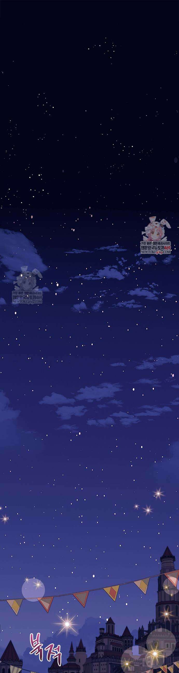 여보, 나 파업할게요 164화 1