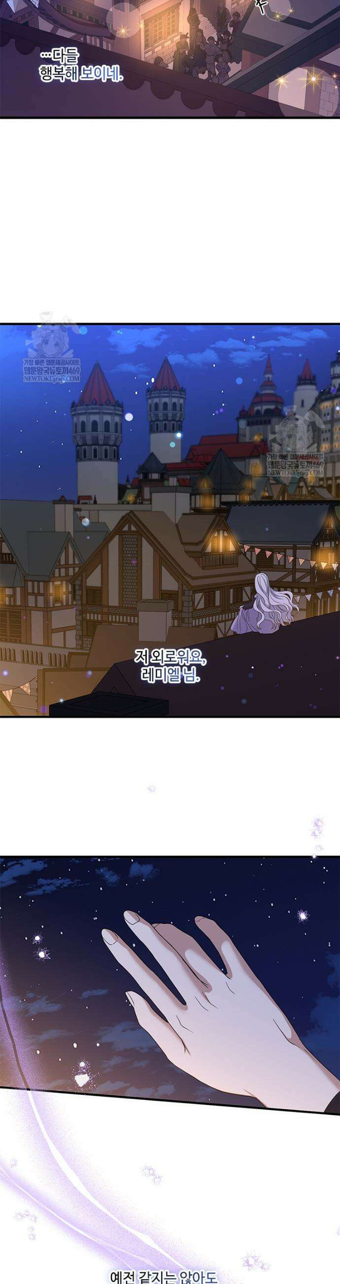 여보, 나 파업할게요 164화 3