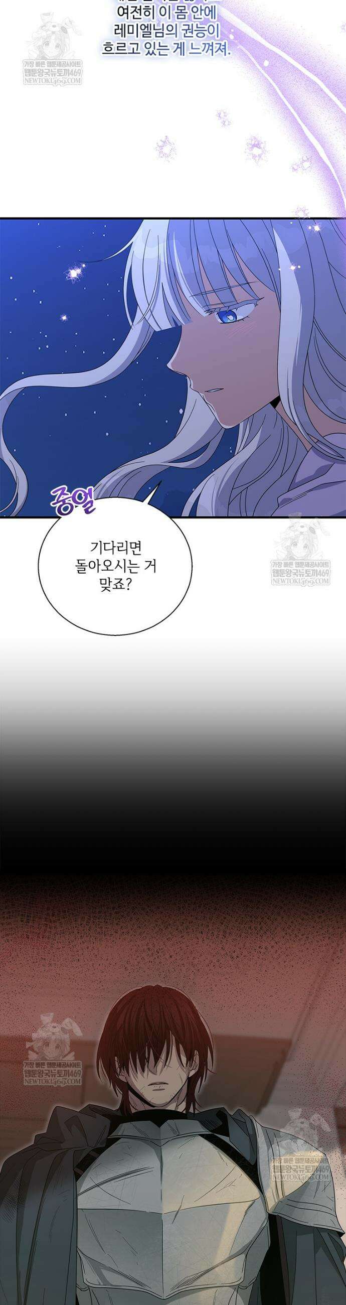 여보, 나 파업할게요 164화 4