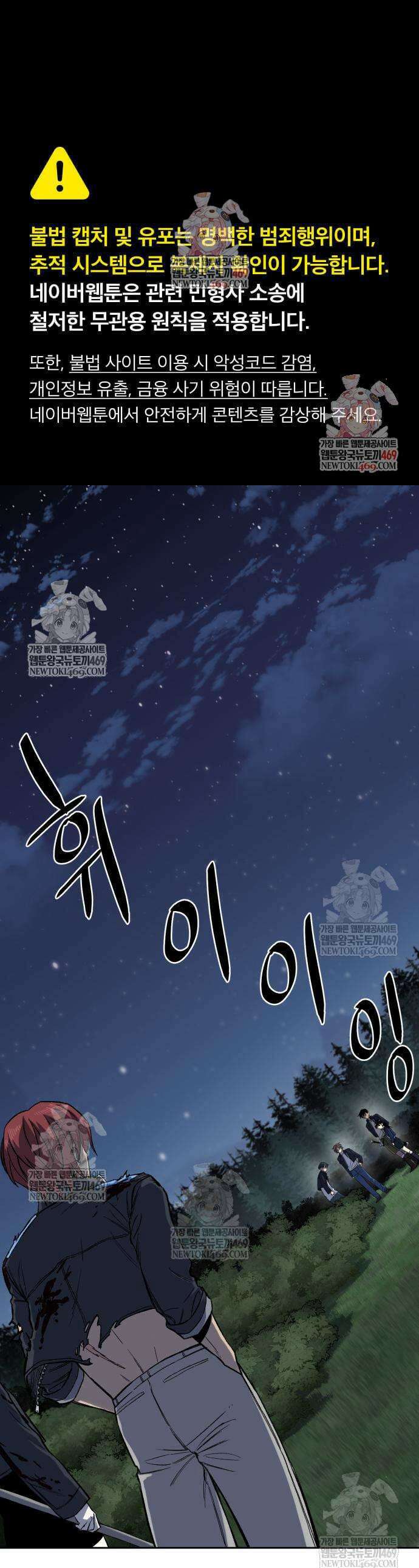 한계돌파 5화 1