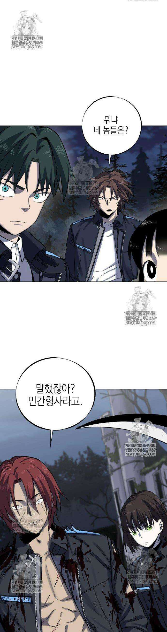 한계돌파 5화 2