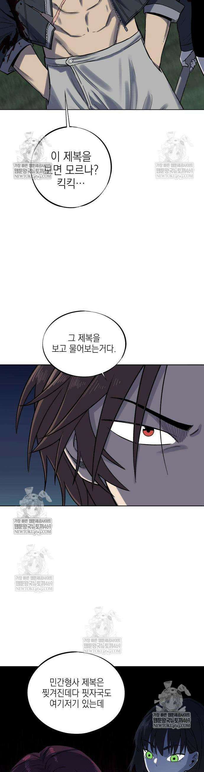 한계돌파 5화 3