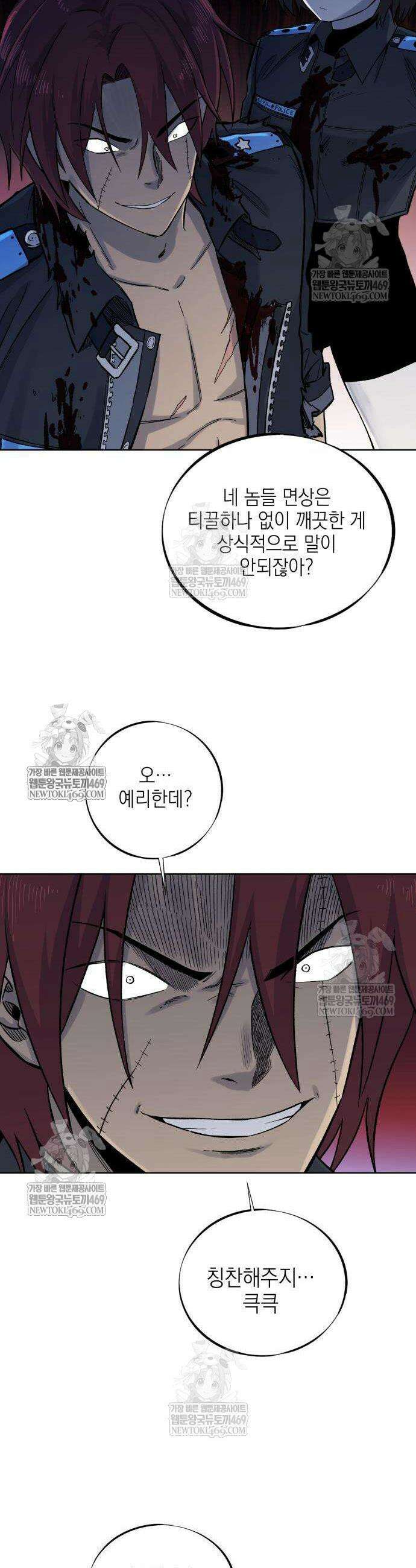 한계돌파 5화 4