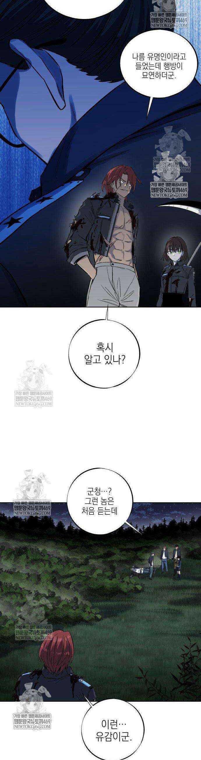 한계돌파 5화 6
