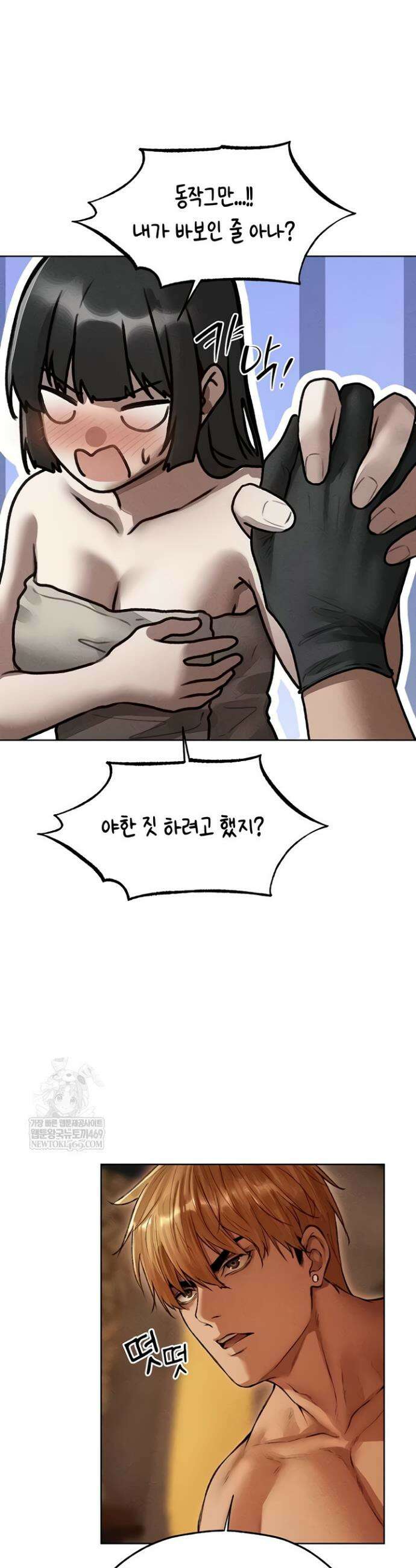 이세계 밀프 헌터 114화 22
