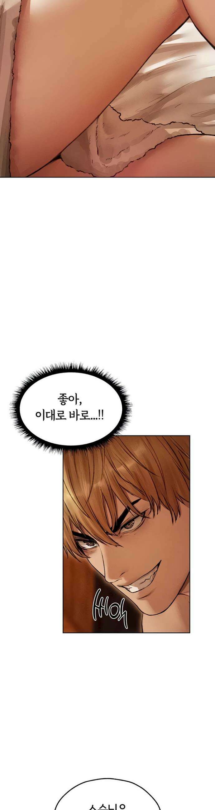 이세계 밀프 헌터 114화 25