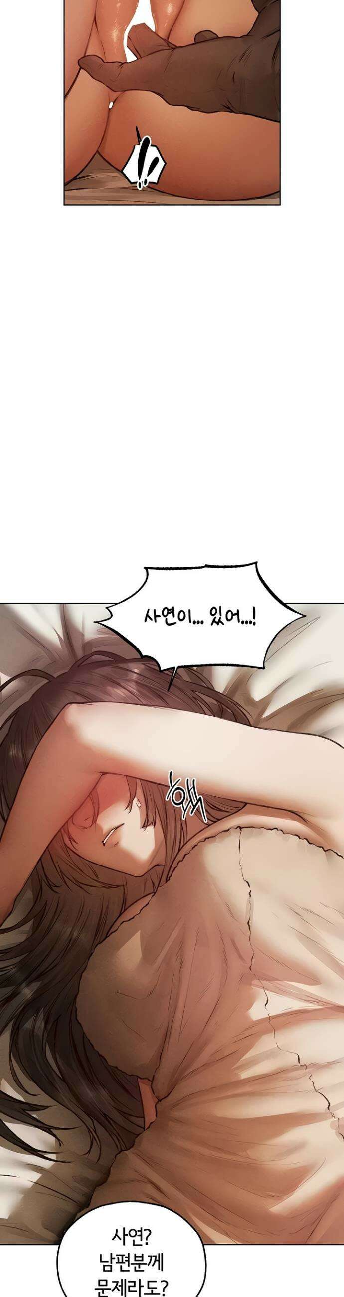 이세계 밀프 헌터 114화 27