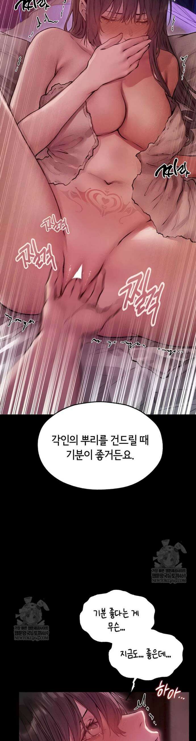 이세계 밀프 헌터 114화 38
