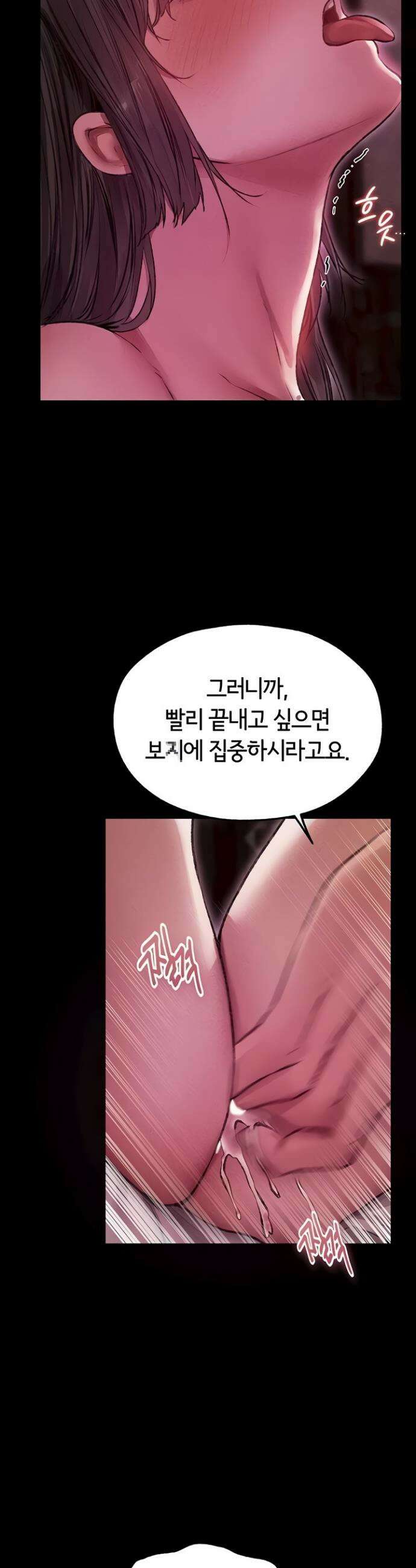 이세계 밀프 헌터 114화 39