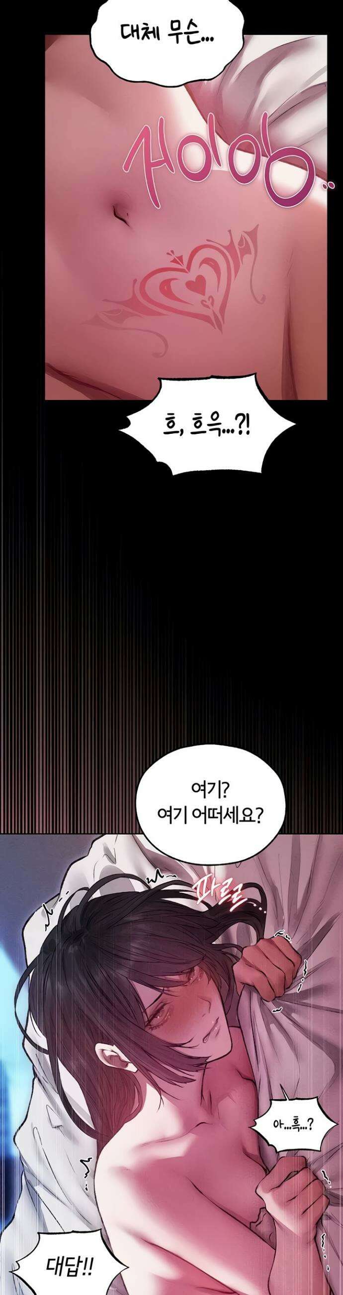 이세계 밀프 헌터 114화 40