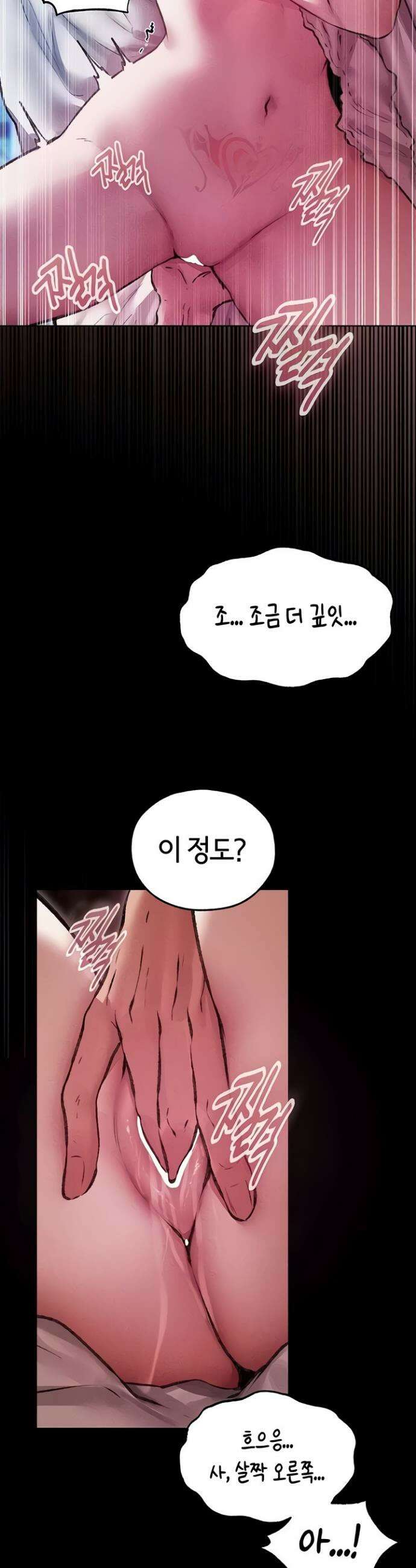 이세계 밀프 헌터 114화 41