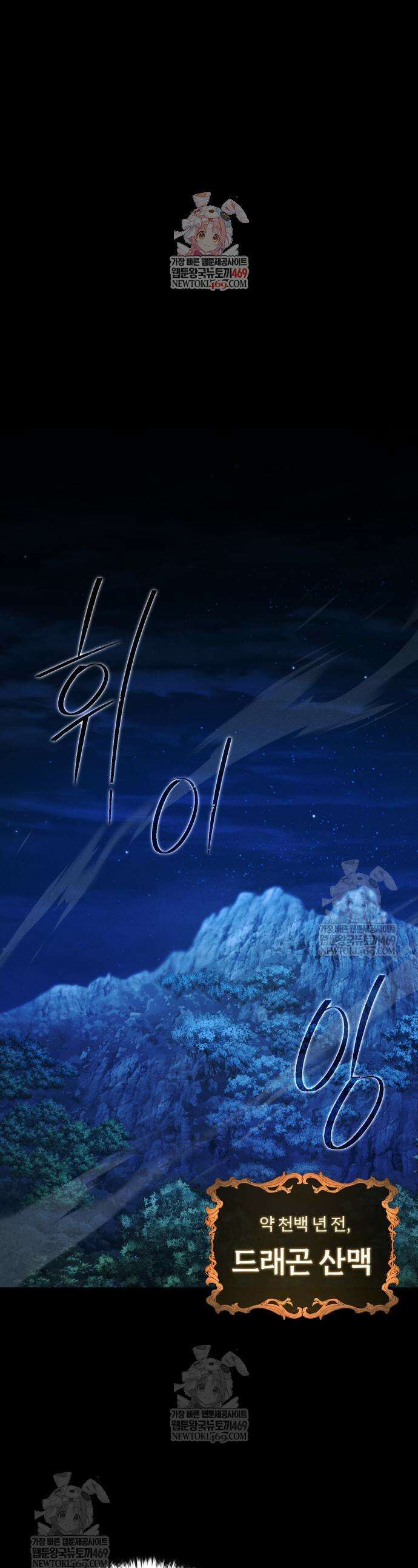 66666년 만에 환생한 흑마법사 169화 1
