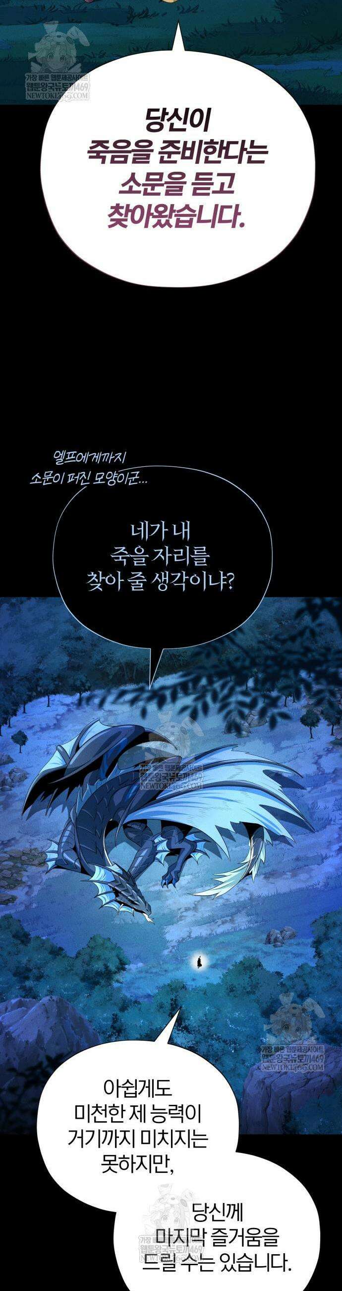 66666년 만에 환생한 흑마법사 169화 5