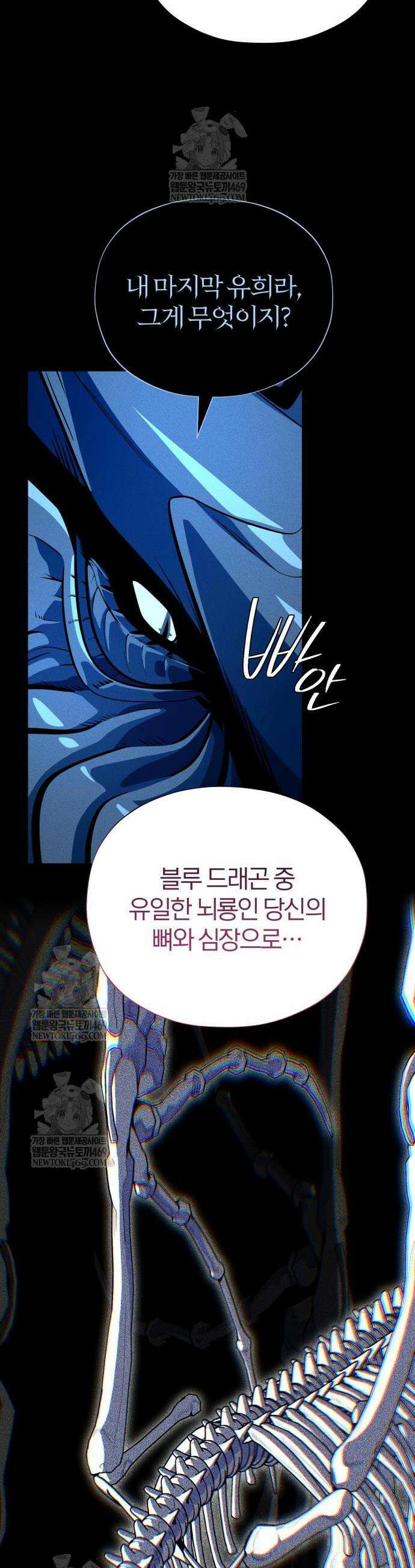 66666년 만에 환생한 흑마법사 169화 6