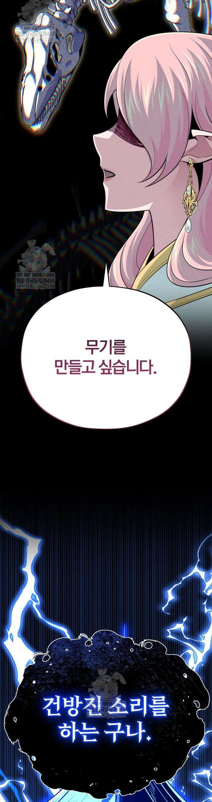 66666년 만에 환생한 흑마법사 169화 7