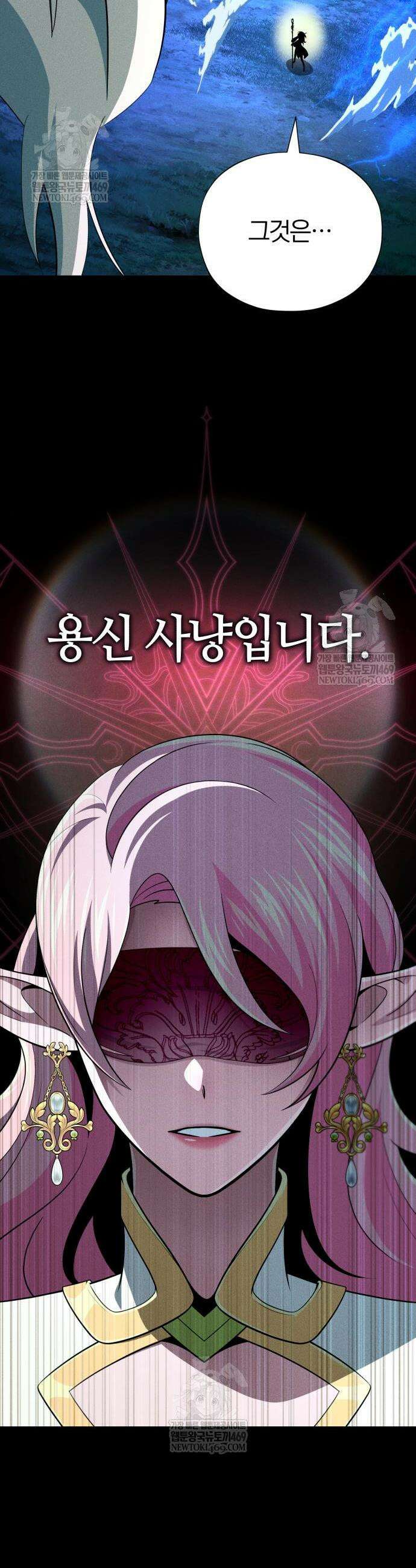 66666년 만에 환생한 흑마법사 169화 10