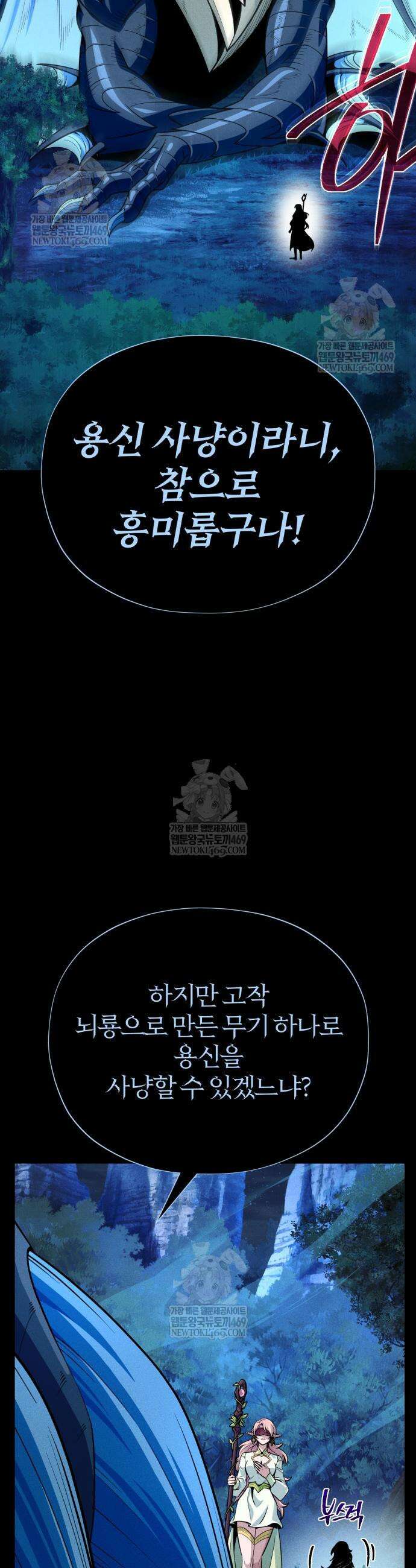 66666년 만에 환생한 흑마법사 169화 12