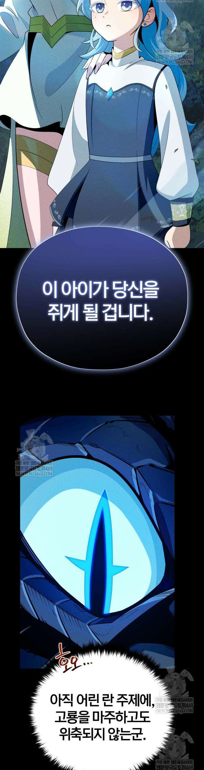 66666년 만에 환생한 흑마법사 169화 14