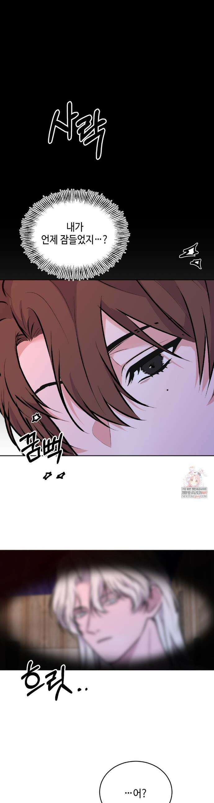 7일간의 관찰대상 6화 1