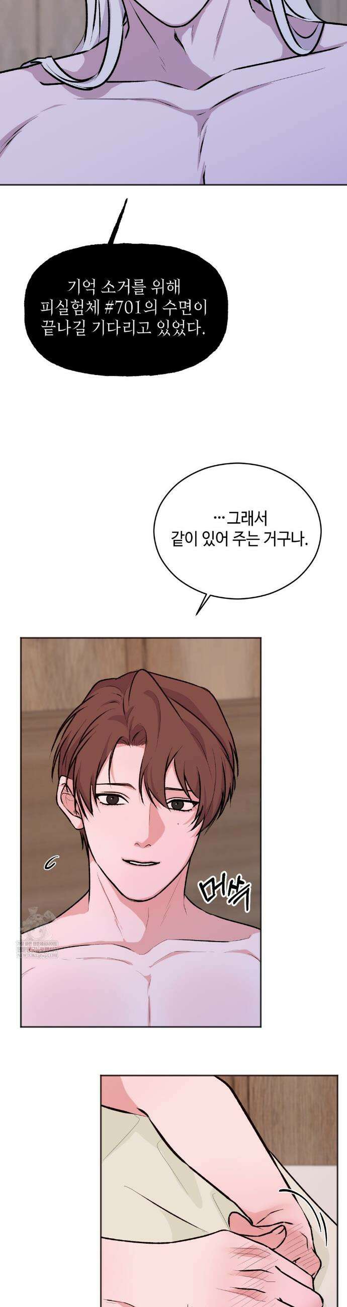 7일간의 관찰대상 6화 4