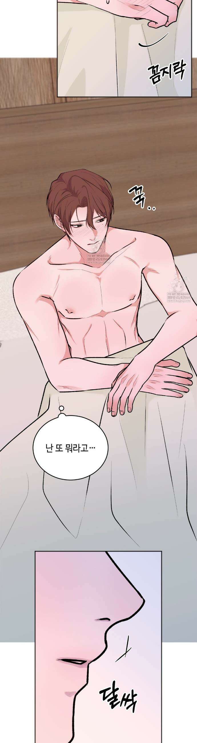 7일간의 관찰대상 6화 5