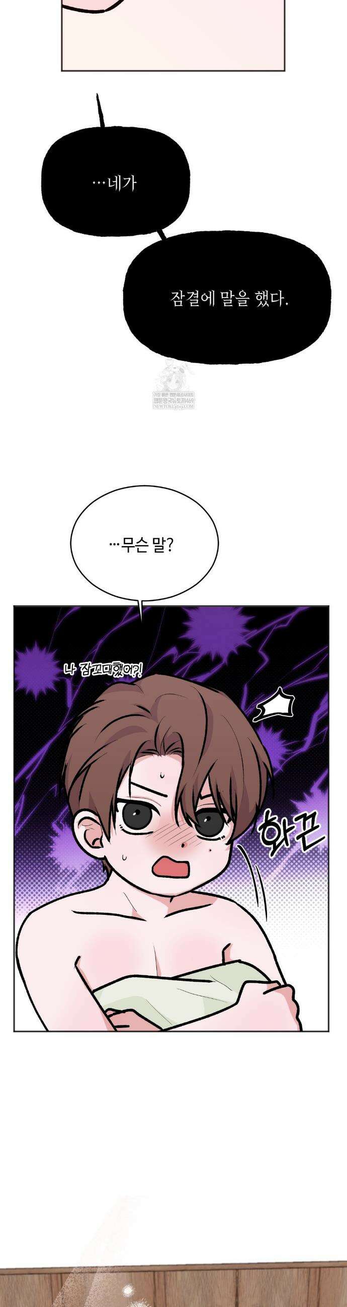 7일간의 관찰대상 6화 6