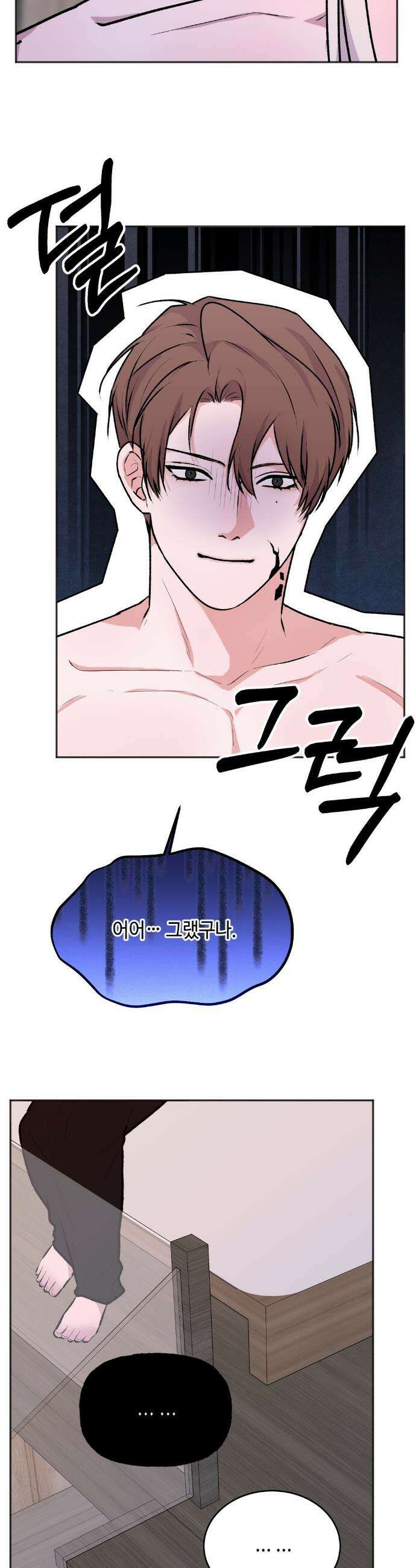 7일간의 관찰대상 6화 8