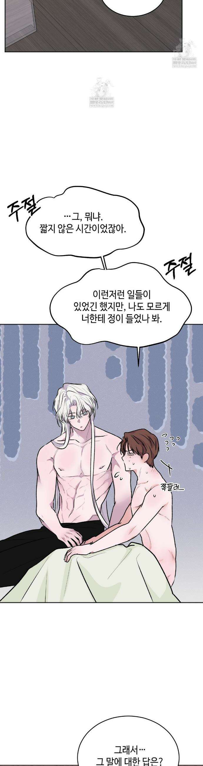 7일간의 관찰대상 6화 9
